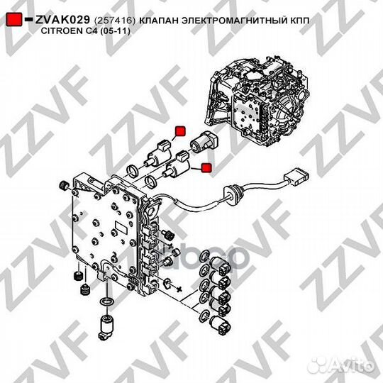 Клапан электромагнитный кпп citroen C4 (05-11)