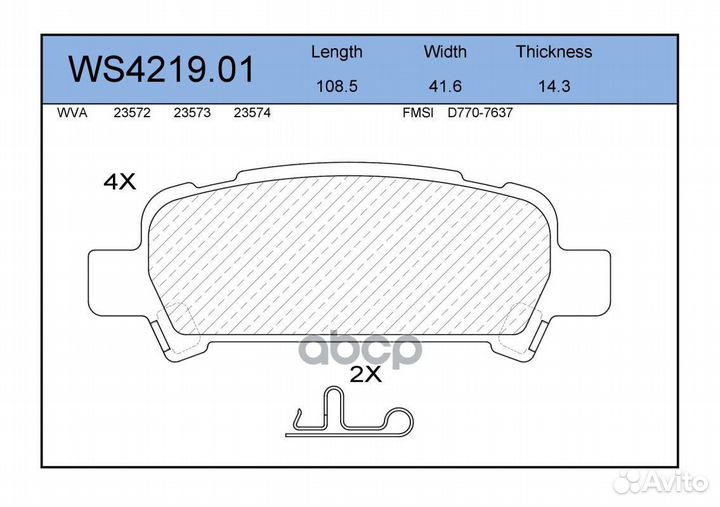 Колодки тормозные дисковые зад WS421901 JEE
