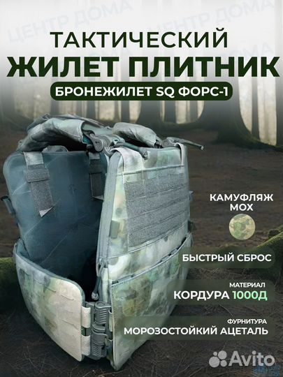 Бронежилет плитник ссо