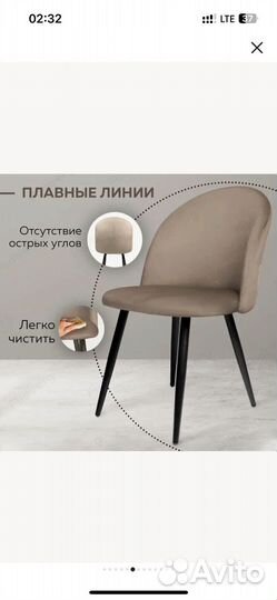 Стулья для дома