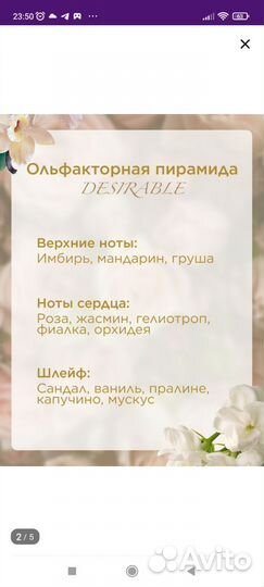 Туалетная вода женская