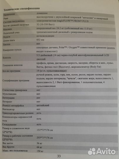 Эллиптический тренажер oxygen