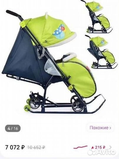 Коляска санки как новые