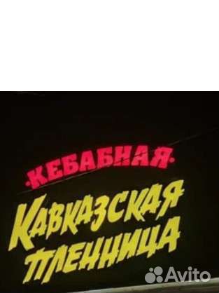 Официант.помощник официанта