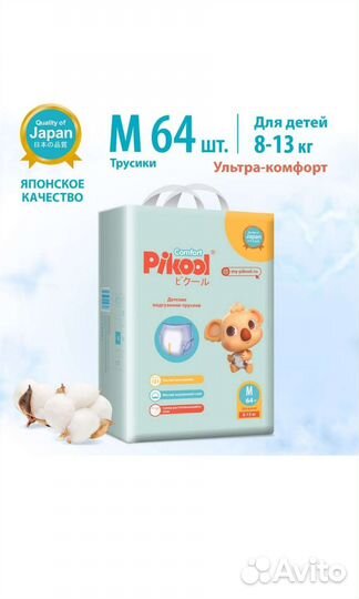 Подгузники трусики 8-13 кг набором 12 шт на пробу