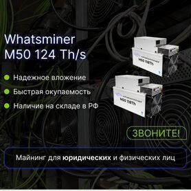 Whatsminer M50 124 Th/s