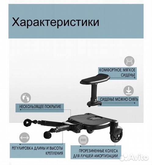 Подножка для коляски