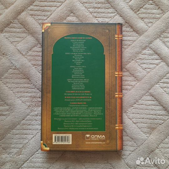 Книга Эрин Хантер. Коты-воители. Знамение луны