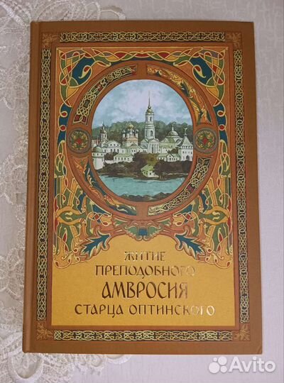 Оптина Пустынь