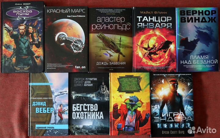 Фантастика