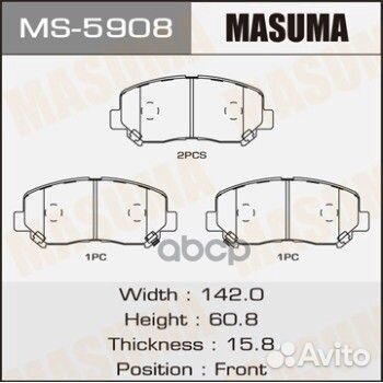 Колодки дисковые MS5908 Masuma