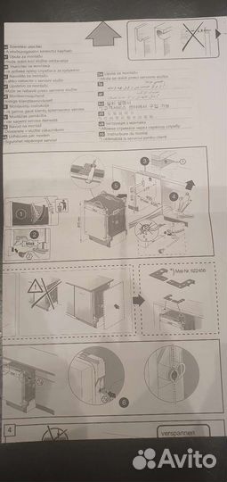 Посудомоечная машина bosch на запчасти