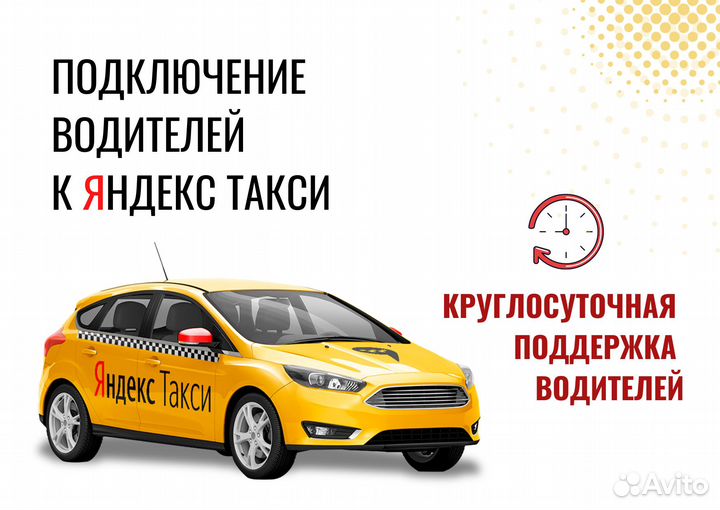 Водитель яндекс такси Работа