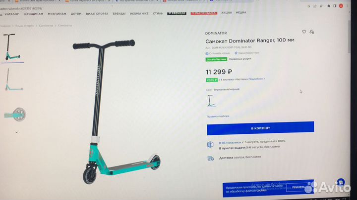 Трюковой самокат