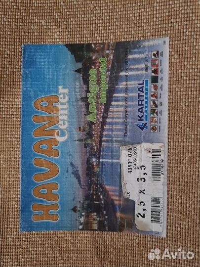 Ковер 2.5 на 3.5 Турция