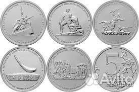 5 рублей 2015 года. Освобождение Крыма. 5 монет