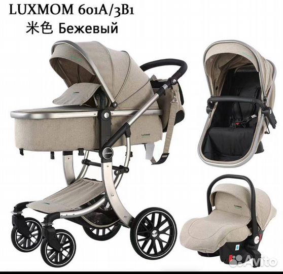 Коляска 3 в 1