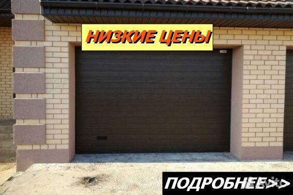 Секционные ворота