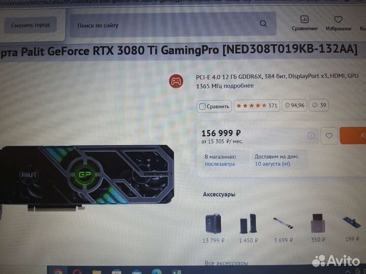 Видеокарта 3080ti на гарантии