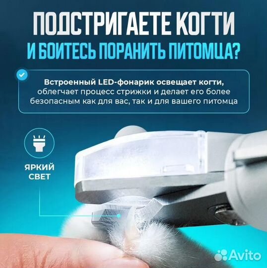 Когтерез для кошек и собак с LED фонарем petkit