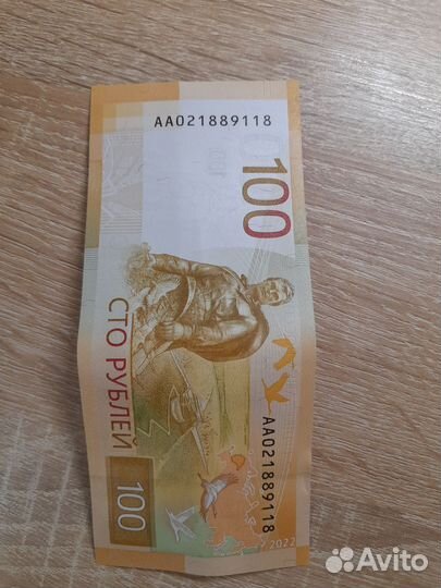 Купюра сто рублей 2022 года с красивыми номерами