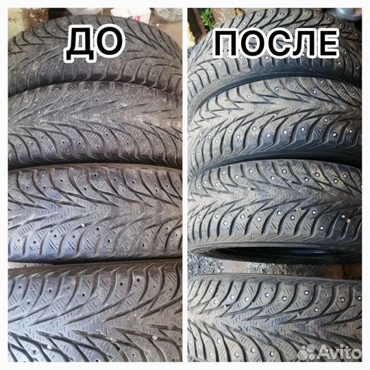 Дишиповка резины