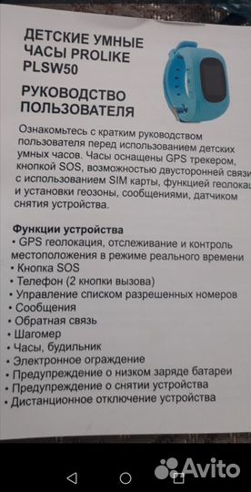 Детские смарт часы
