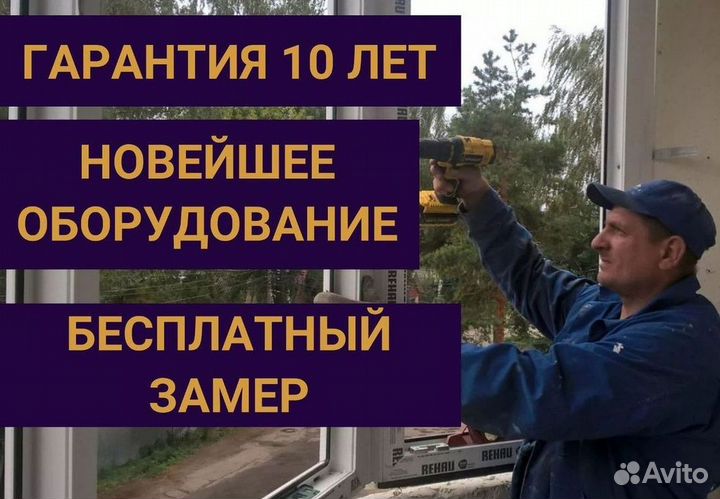 Пластиковые окна на балкон