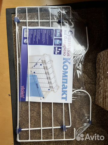 Сушилка для белья на батарею