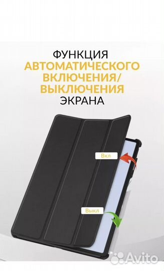 Чехол на honor pad 9