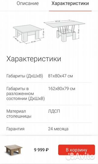 Стол трансформер новый