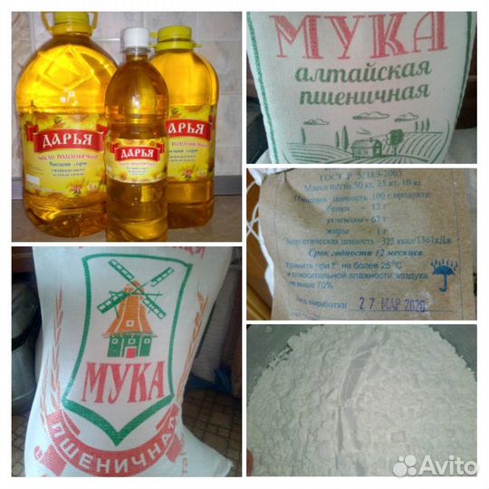 Масло,сахар и мука