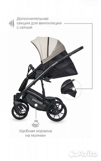 Коляска 3 в 1 pacco riko basic новая