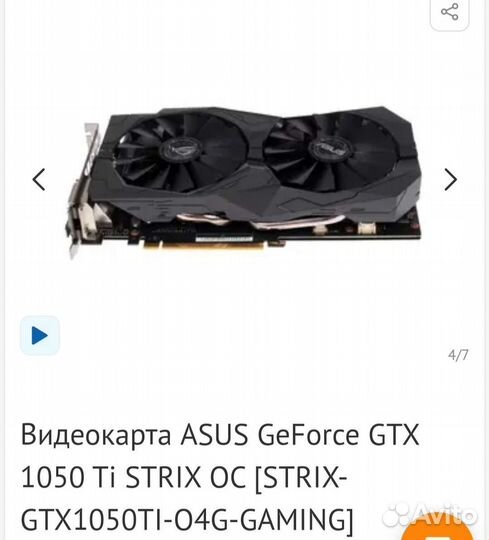 Видеокарта gtx 1050 ti 4gb asus strix