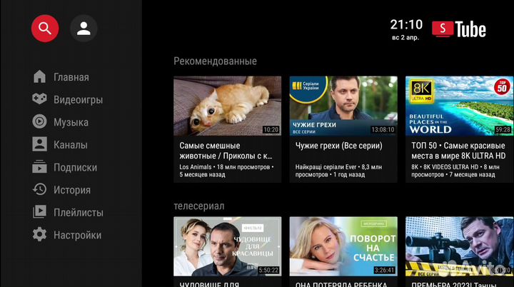 Настройка тв Боксов, смарт телевизоров Xiaomi LG