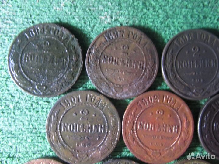 30. Двухкопеечные монеты 