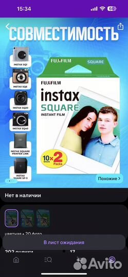 Картриджи instax