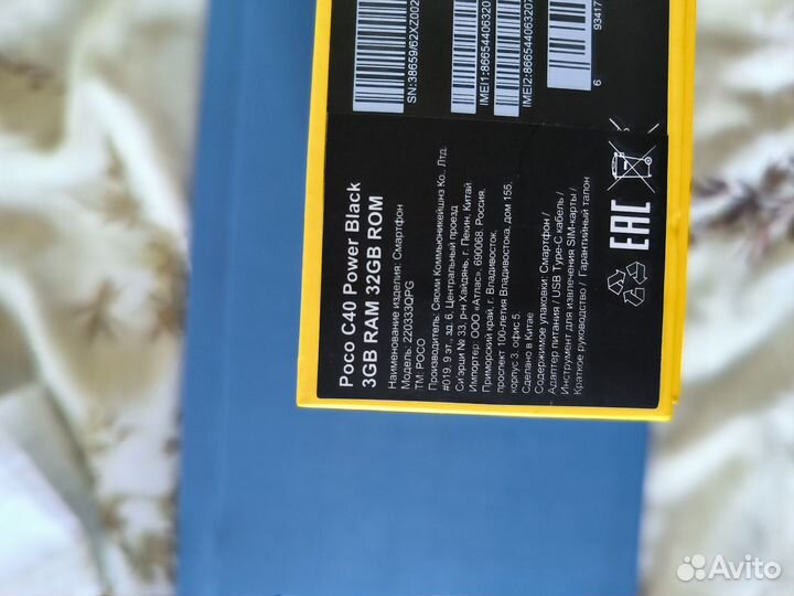 Xiaomi Poco C40, 3/32 ГБ