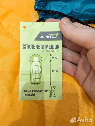 Спальный мешок