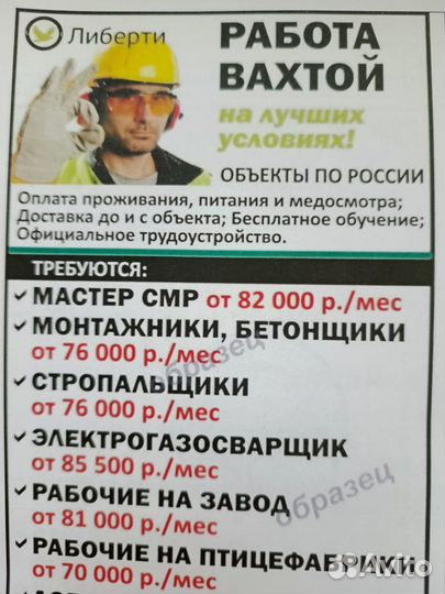 Монтажник вахта