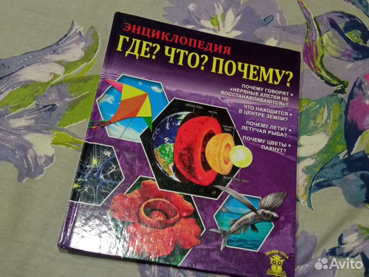 Энциклопедия для детей