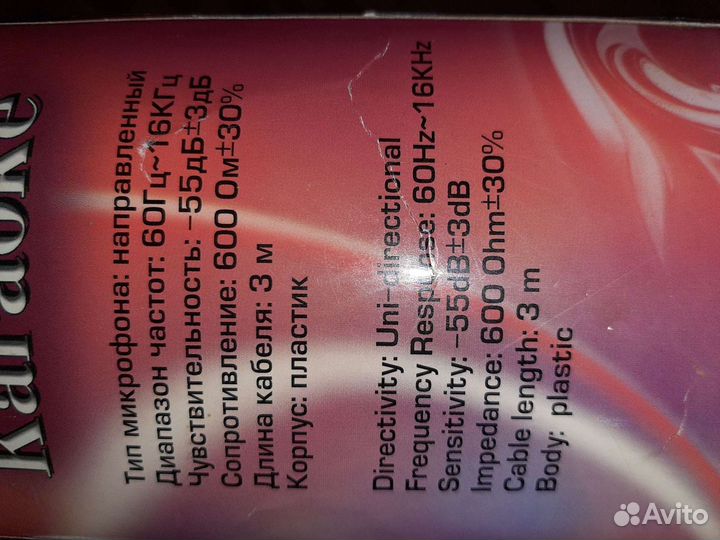 Микрофон elenberg