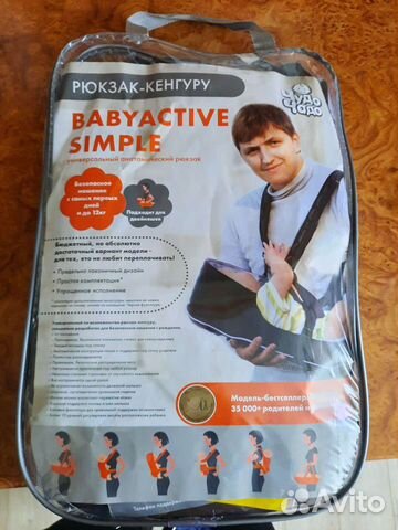 Рюкзак переноска кенгуру