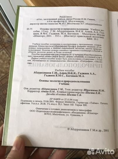 Учебник