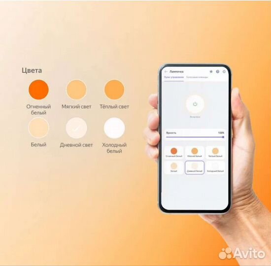 Умная лампа с Яндекс. Алисой Е27