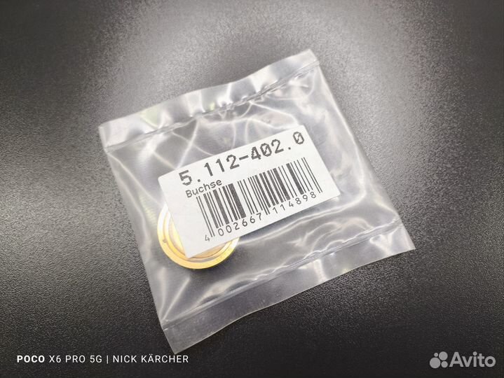 Втулка латунная Karcher HD/HDS (5.112-402)