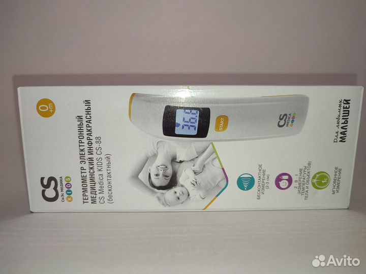 Термометры инфракрасные и электронные