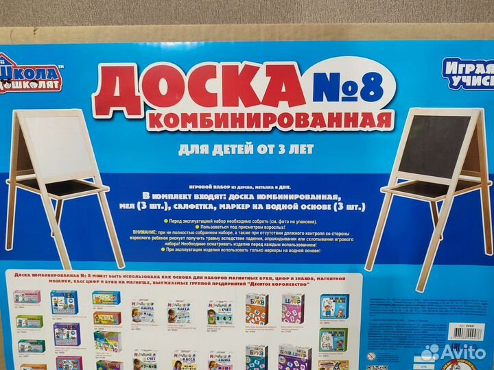 Доска для рисования