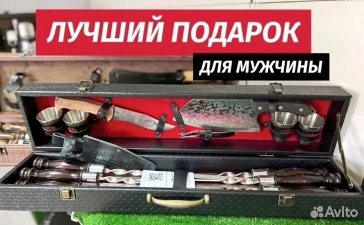 Подарочный набор для мужчины с шампурами