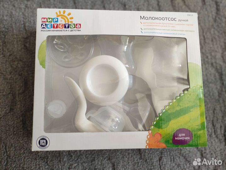 Молокоотсос ручной